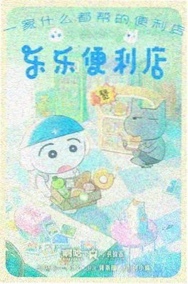 少年与他的纸飞机动漫